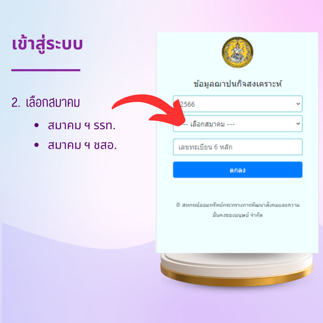 ขั้นตอนที่ 3
