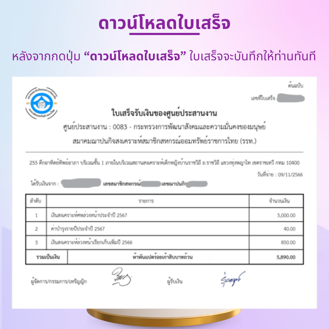 ขั้นตอนที่ 7
